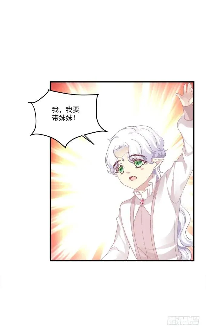 黑白劫三十 第36页