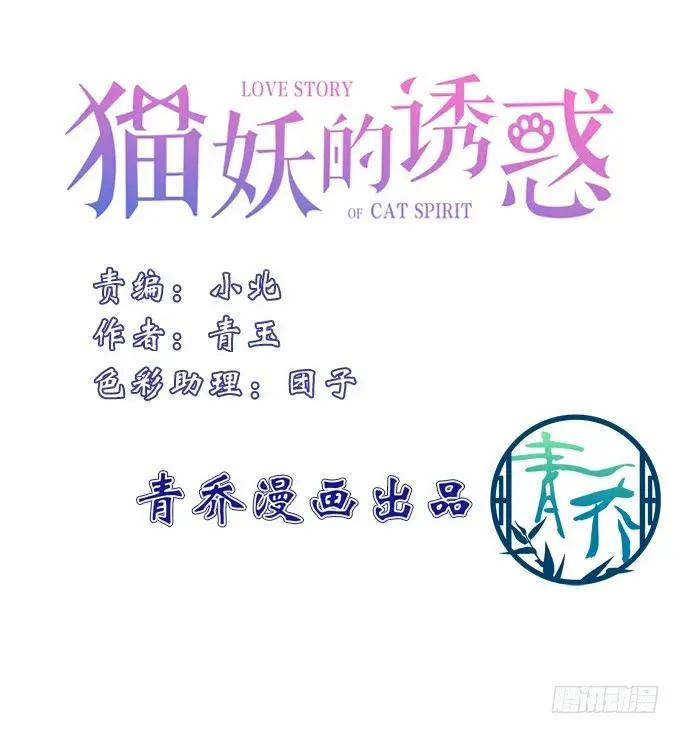 黑白劫三十一 第3页