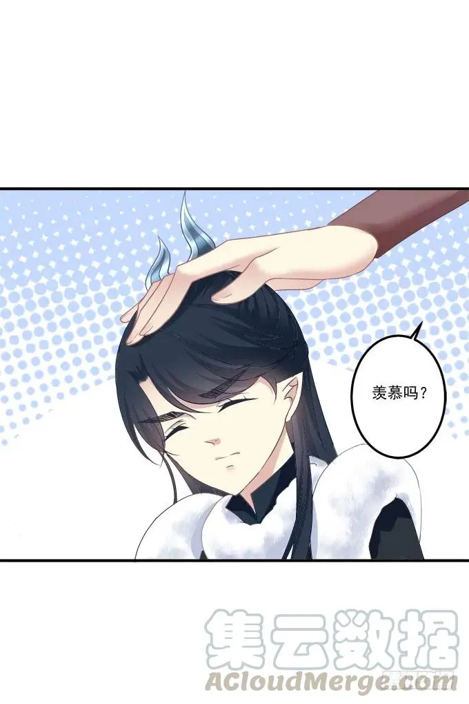 黑白劫三十一 第5页