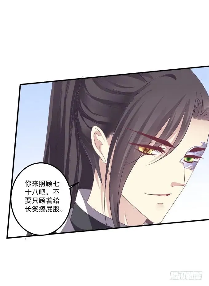 黑白劫三十一 第6页