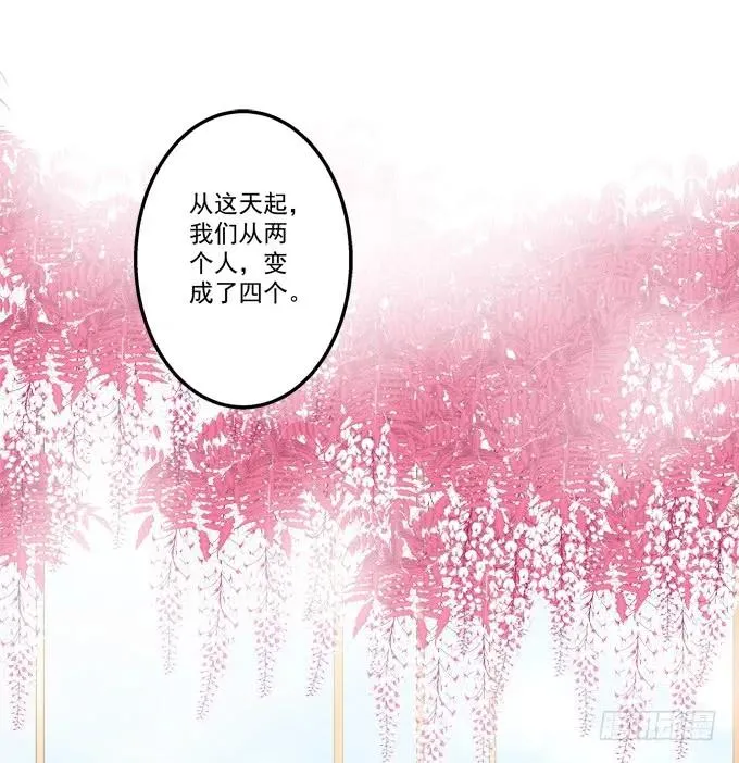 黑白劫三十一 第8页