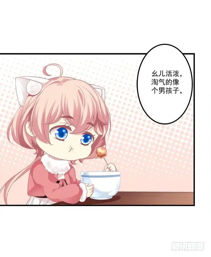 黑白劫三十一 第10页