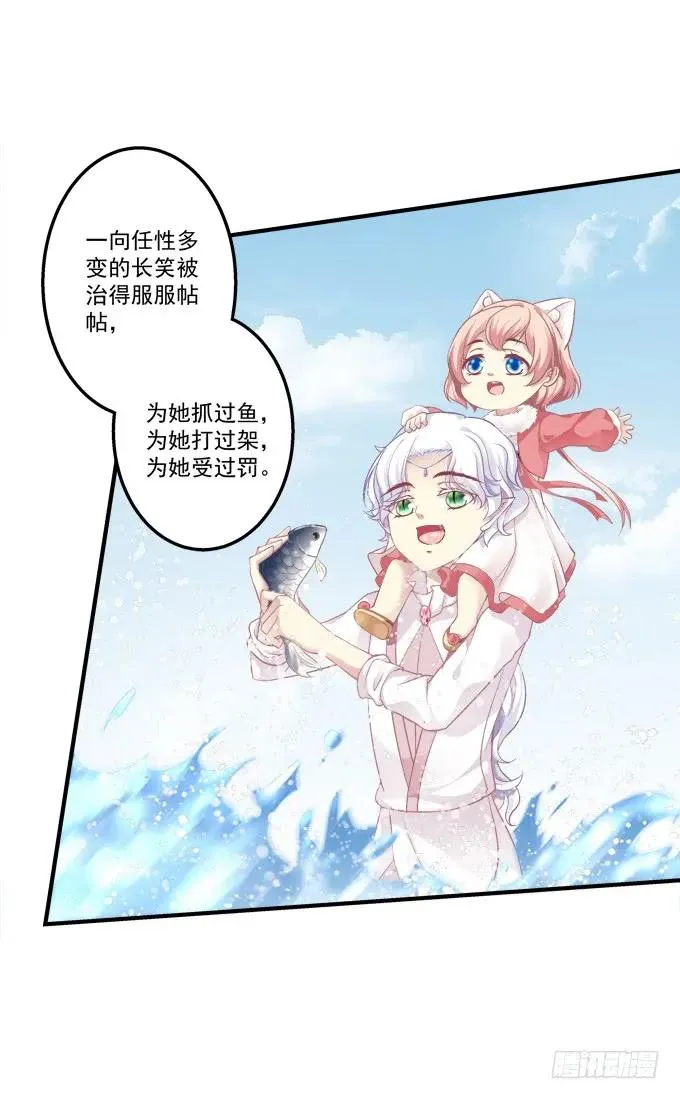 黑白劫三十一 第11页