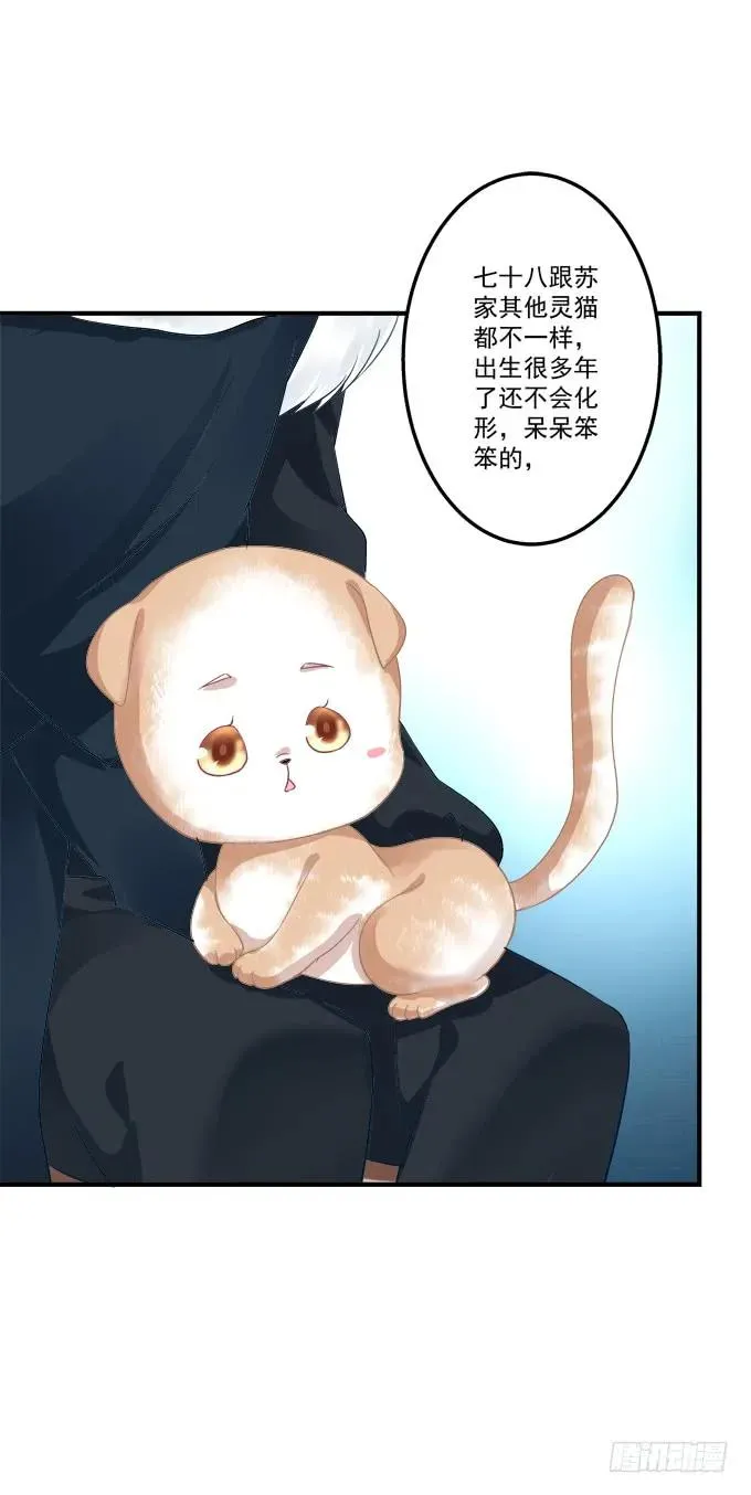 黑白劫三十一 第12页