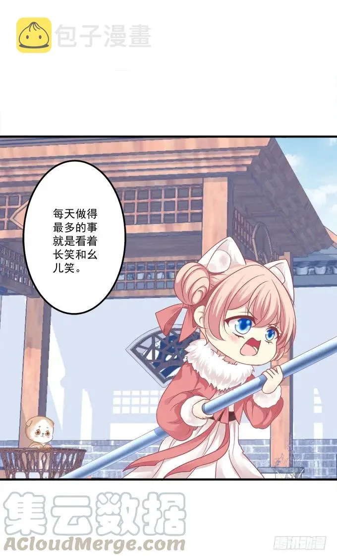 黑白劫三十一 第13页