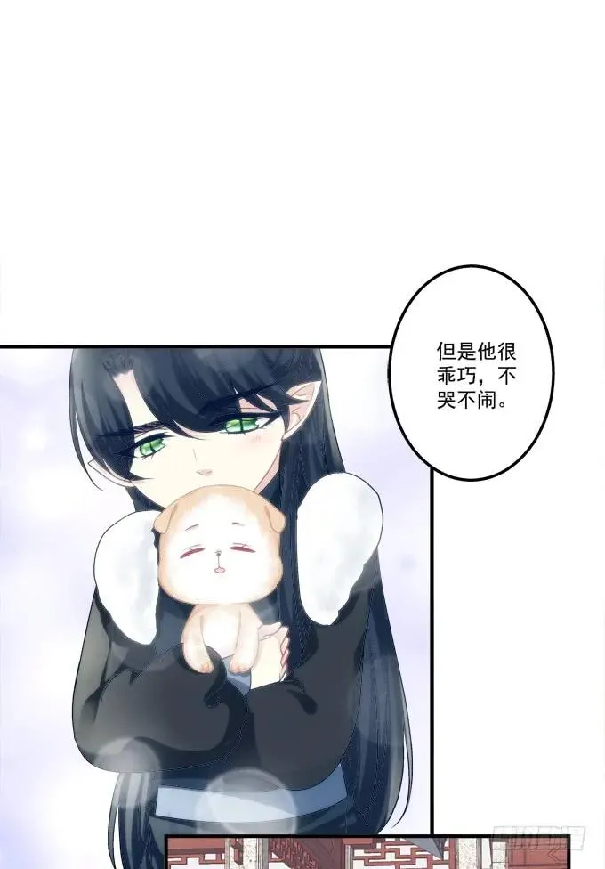 黑白劫三十一 第14页
