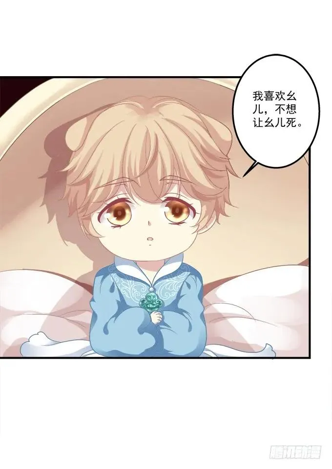 黑白劫三十一 第16页