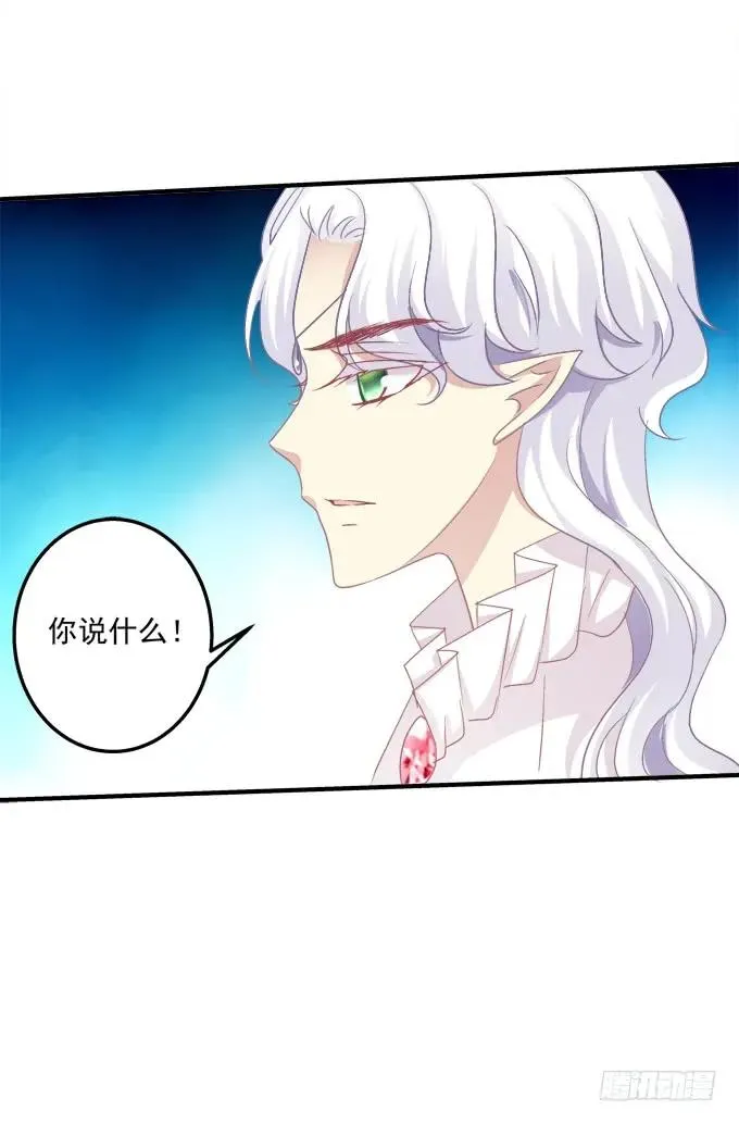 黑白劫三十一 第18页
