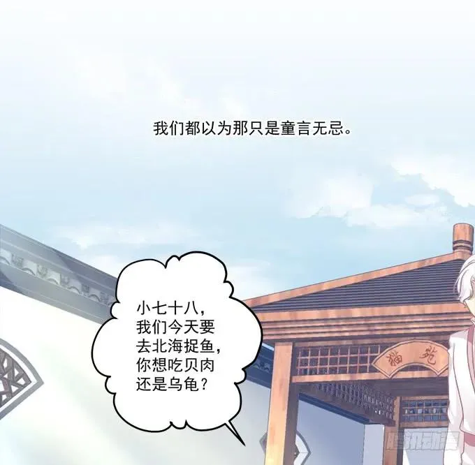 黑白劫三十一 第19页