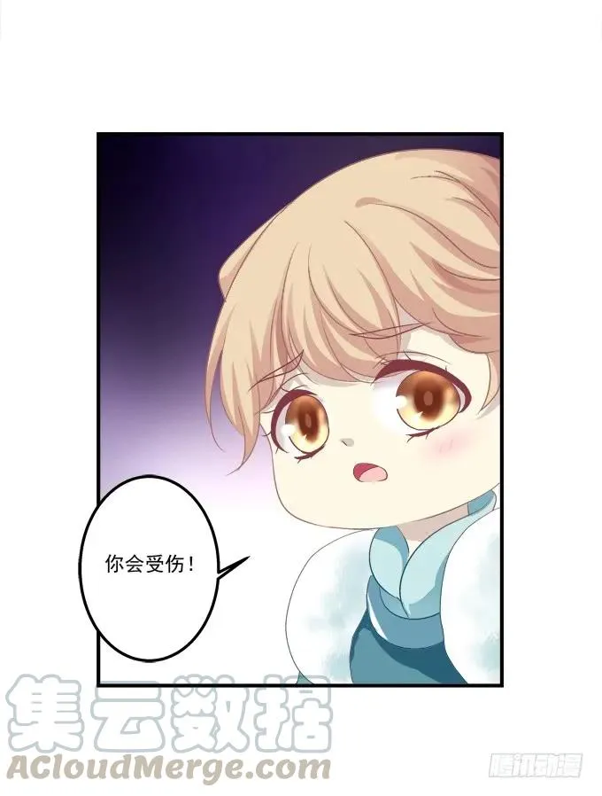 黑白劫三十一 第21页