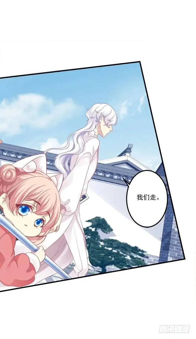 黑白劫三十一 第23页