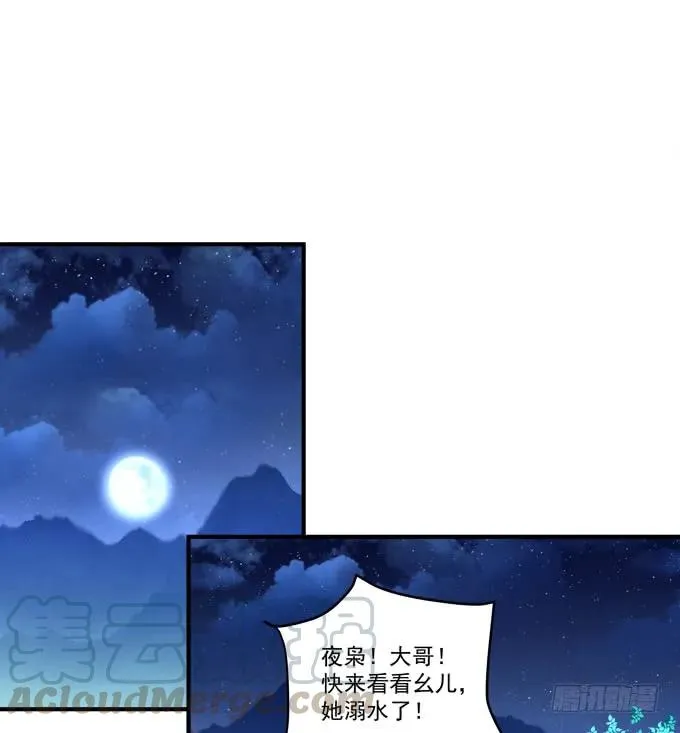 黑白劫三十一 第25页
