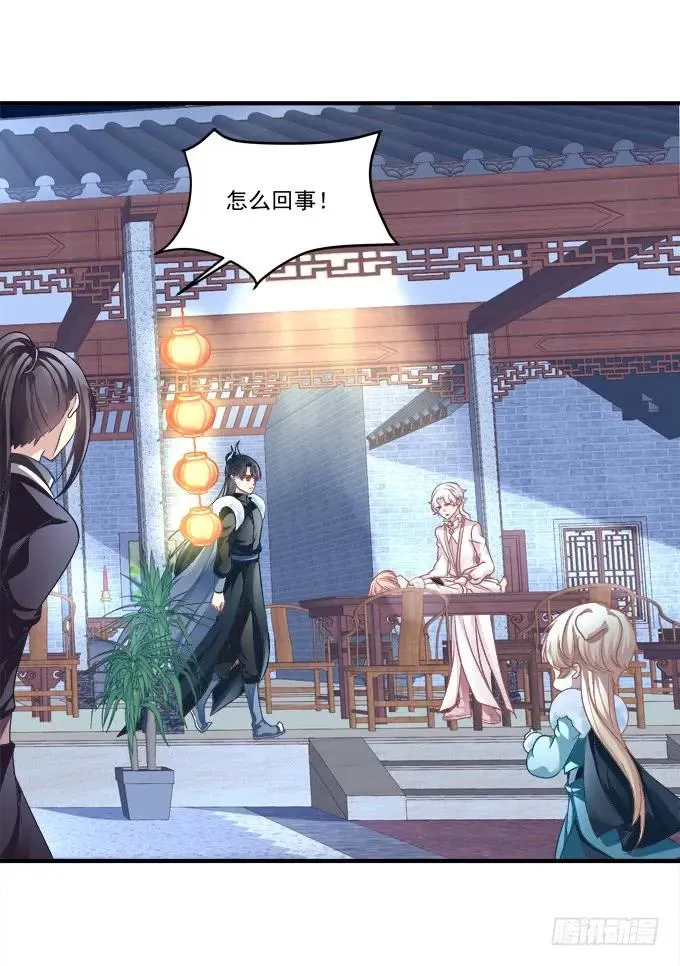 黑白劫三十一 第27页