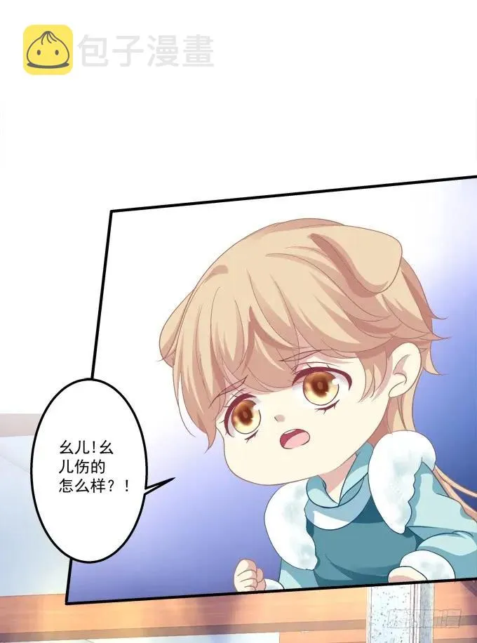 黑白劫三十一 第28页