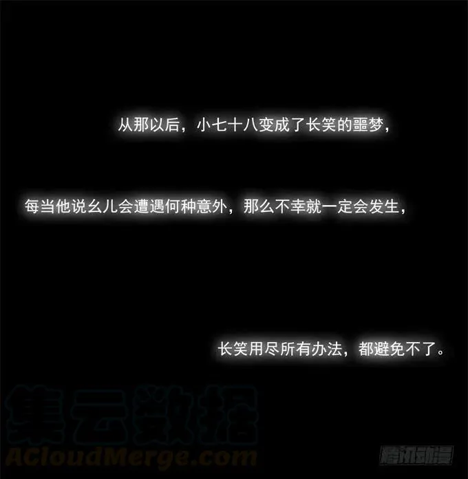 黑白劫三十一 第33页