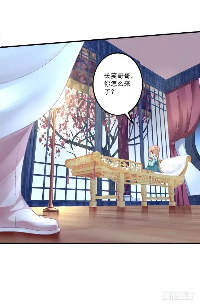黑白劫三十一 第38页