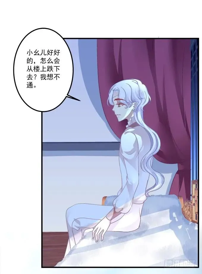 黑白劫三十一 第40页