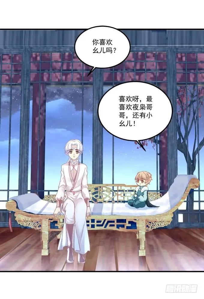 黑白劫三十一 第42页
