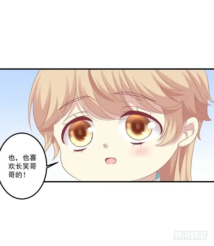 黑白劫三十一 第43页