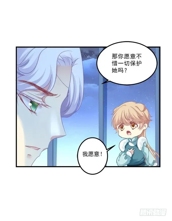 黑白劫三十一 第44页