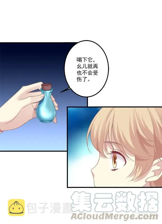 黑白劫三十一 第45页