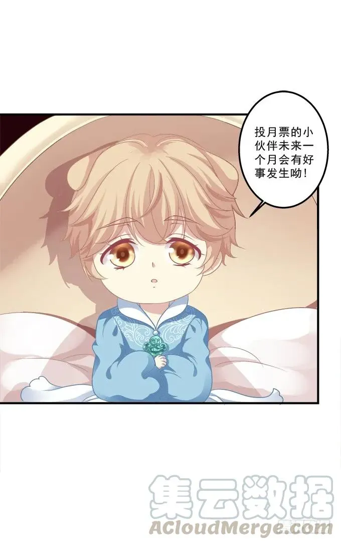 黑白劫三十一 第49页