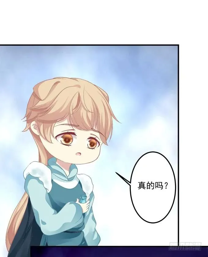 黑白劫三十二 第5页