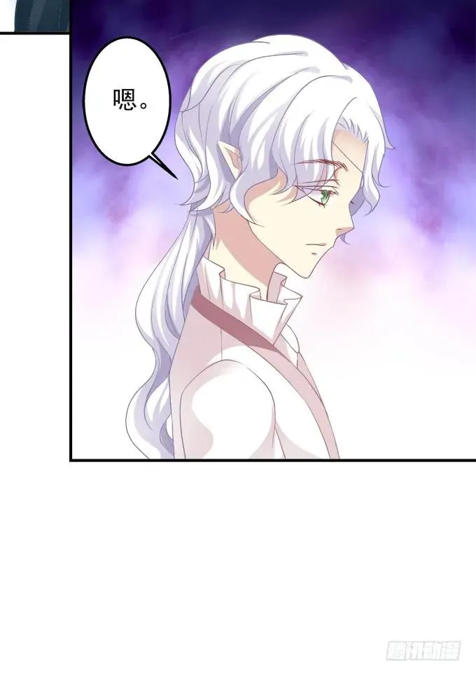 黑白劫三十二 第6页