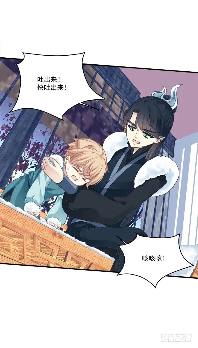 黑白劫三十二 第14页