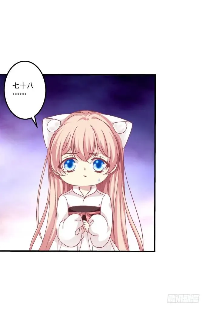 黑白劫三十二 第15页