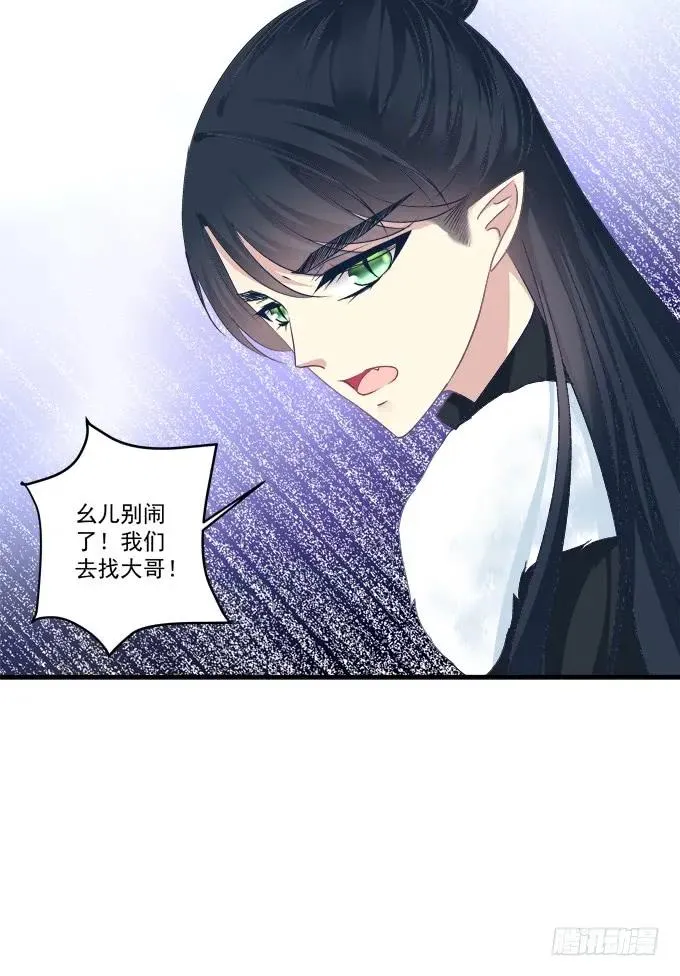黑白劫三十二 第18页