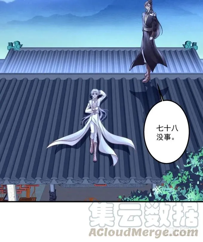 黑白劫三十二 第25页