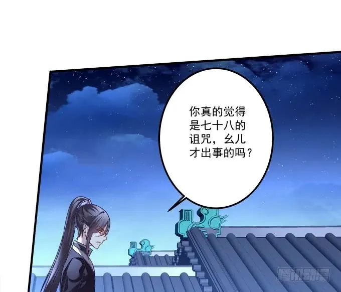 黑白劫三十二 第27页
