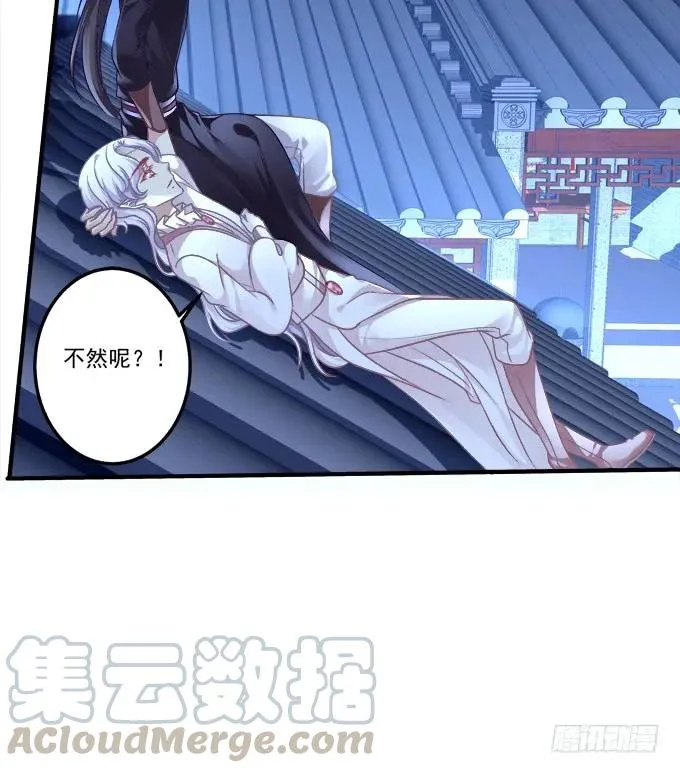 黑白劫三十二 第28页