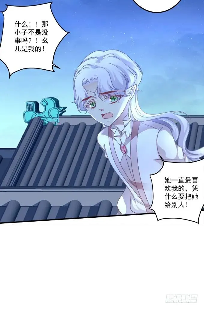 黑白劫三十二 第30页