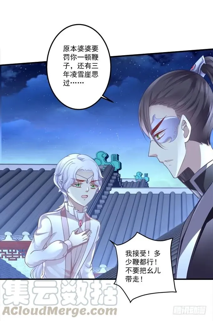 黑白劫三十二 第31页