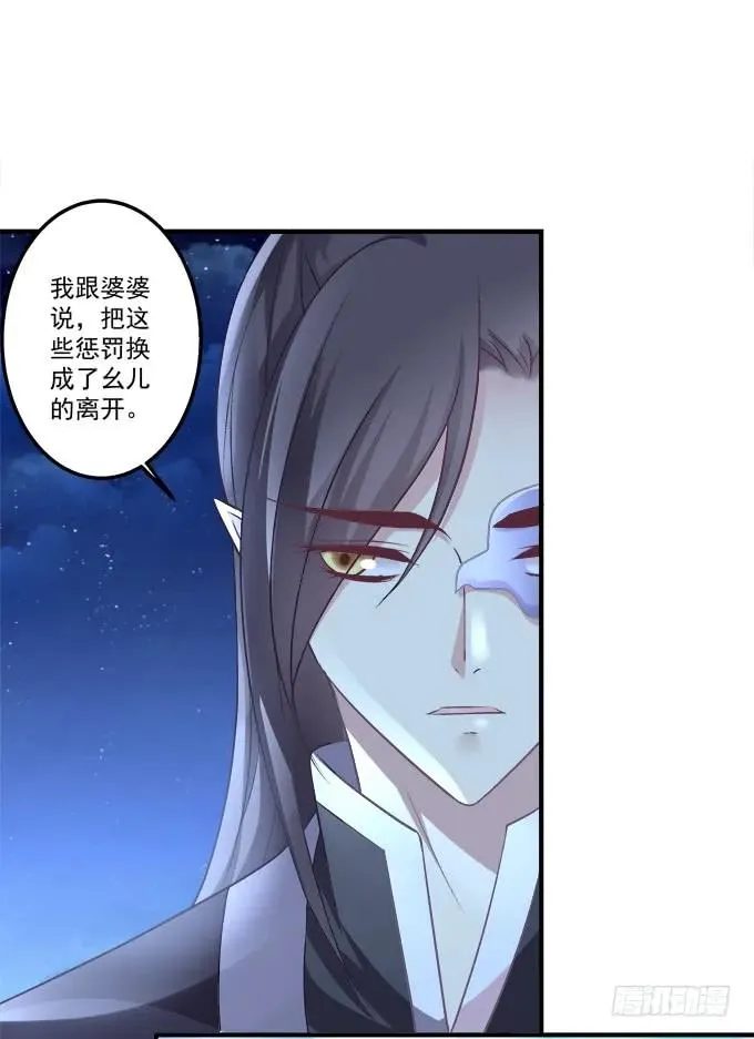黑白劫三十二 第32页