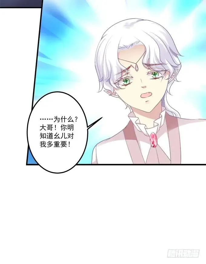 黑白劫三十二 第33页