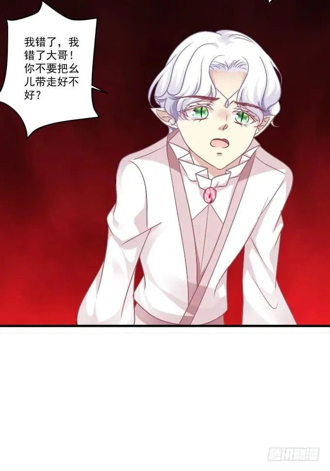 黑白劫三十二 第36页