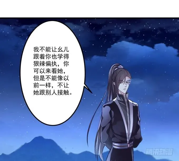 黑白劫三十三 第4页
