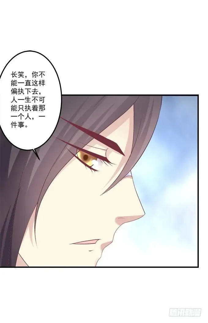 黑白劫三十三 第6页