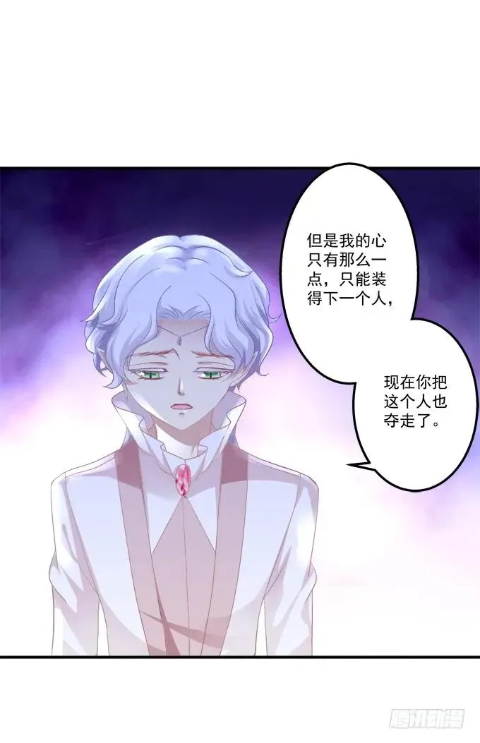 黑白劫三十三 第7页