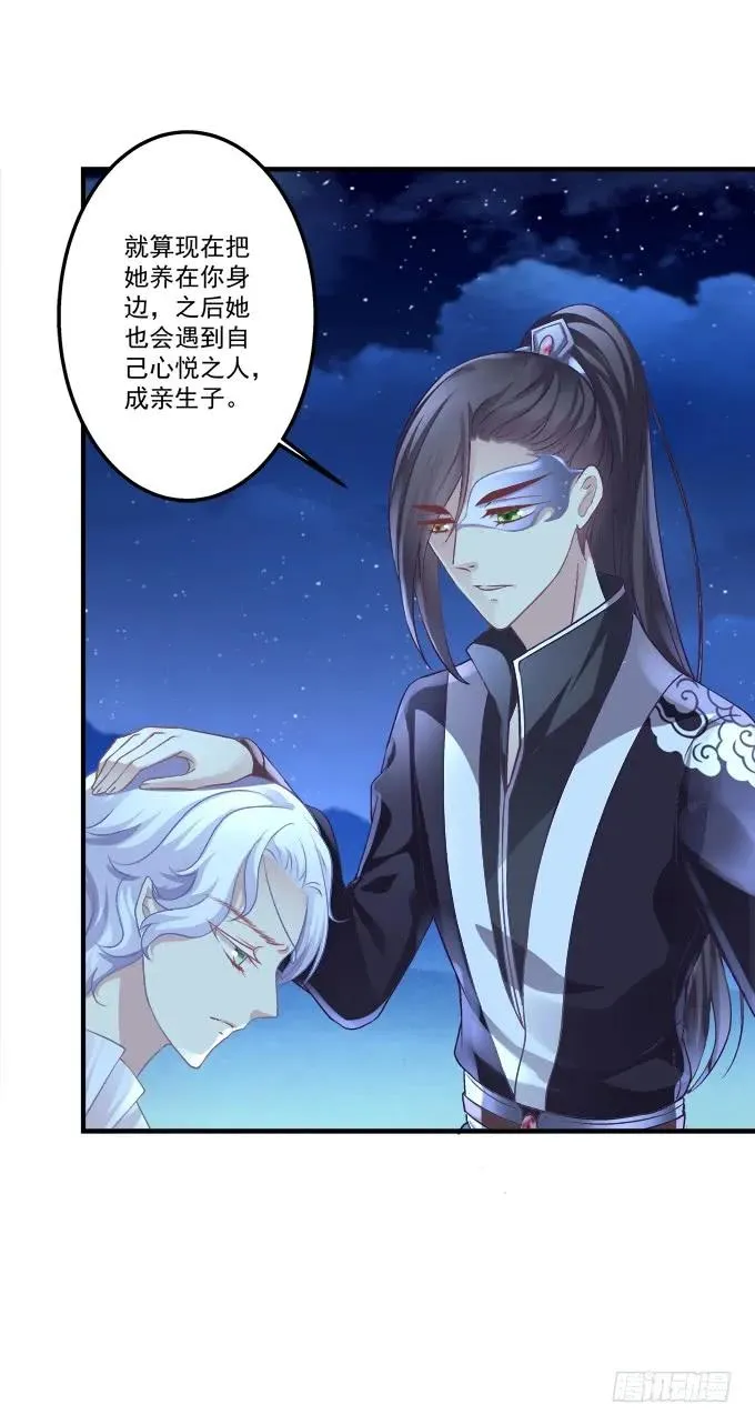 黑白劫三十三 第8页