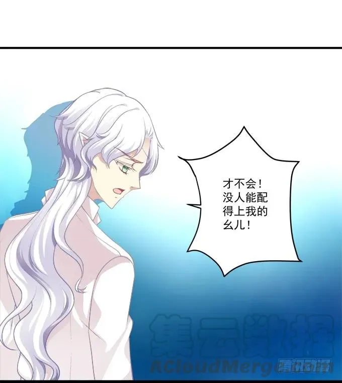 黑白劫三十三 第9页