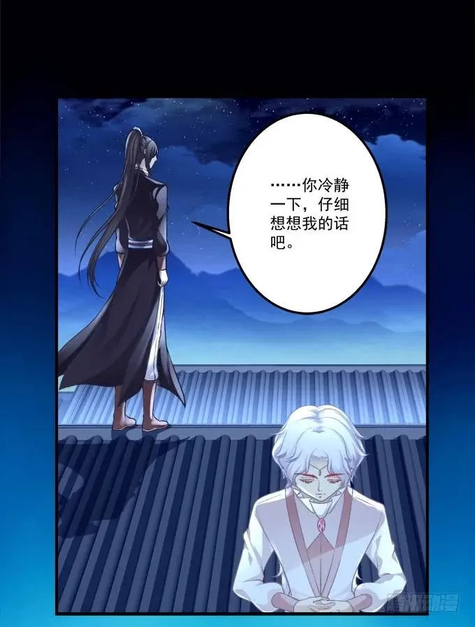 黑白劫三十三 第10页