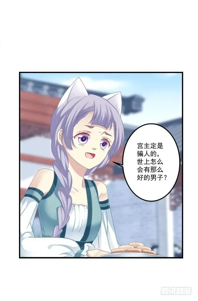 黑白劫三十三 第15页