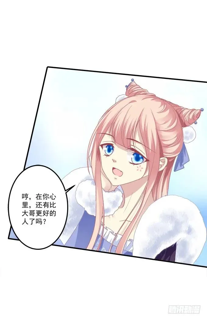 黑白劫三十三 第16页