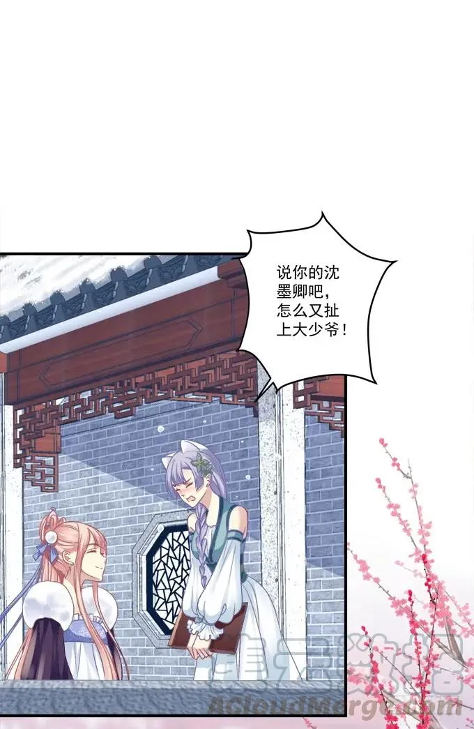 黑白劫三十三 第17页