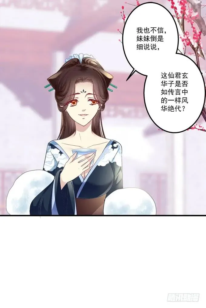 黑白劫三十三 第18页