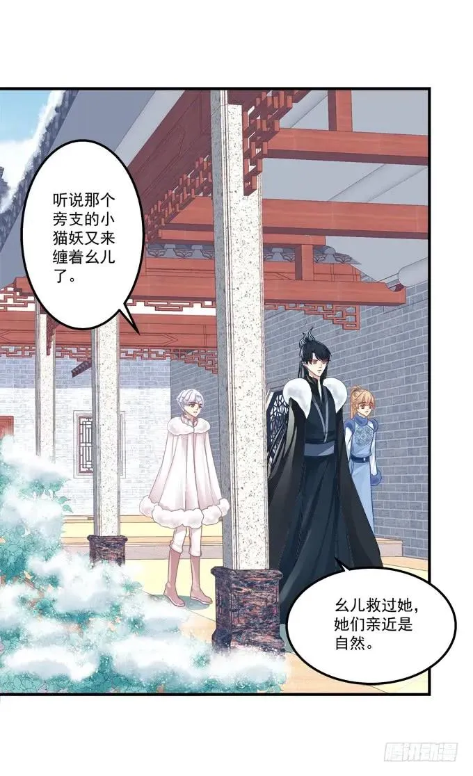黑白劫三十三 第19页